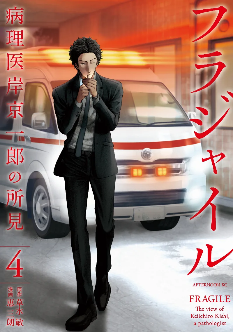 Volume 04