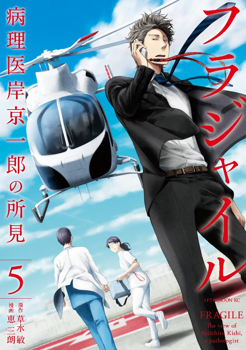 Volume 05