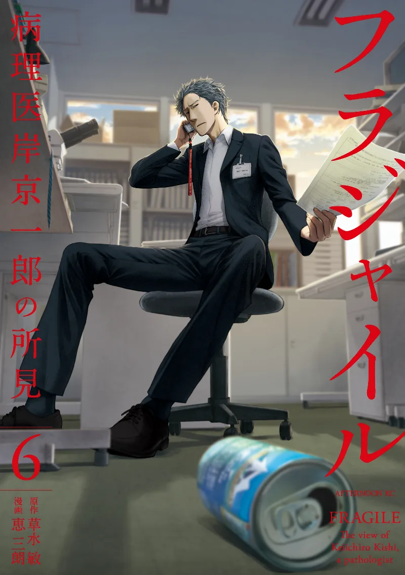 Volume 06