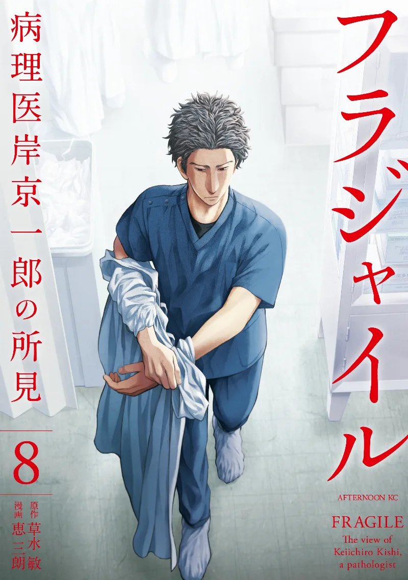 Volume 08