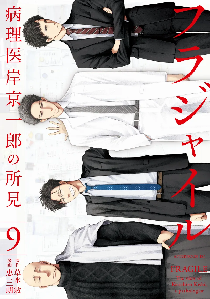 Volume 09