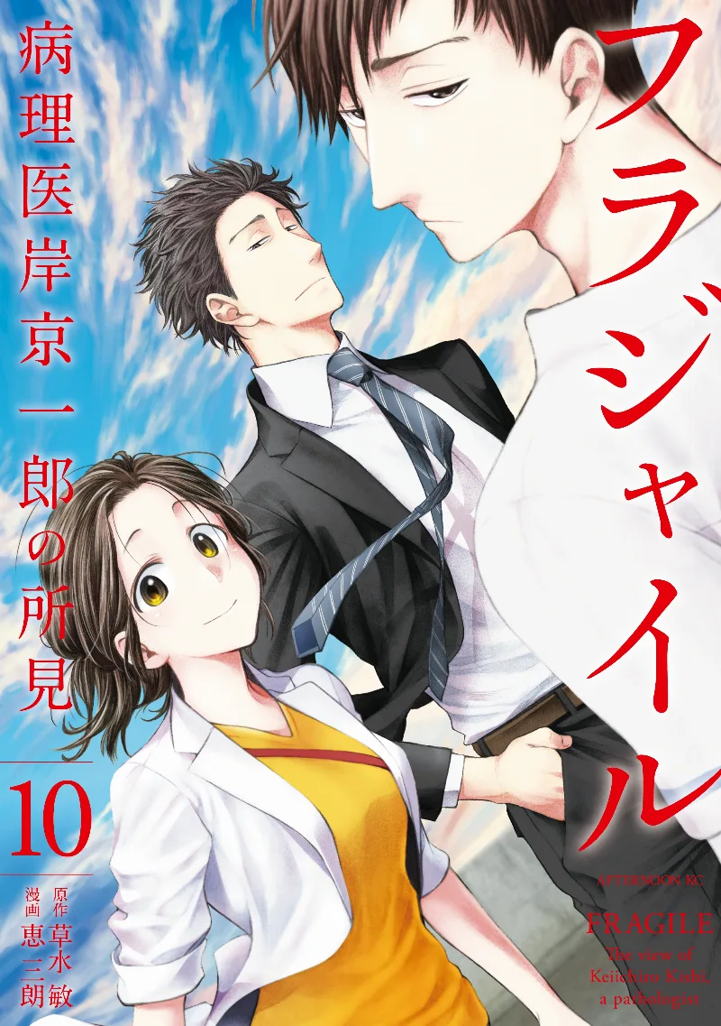 Volume 10