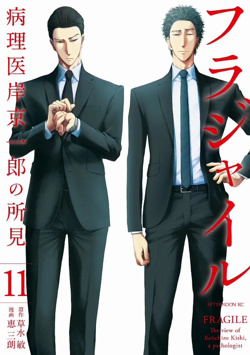Volume 11