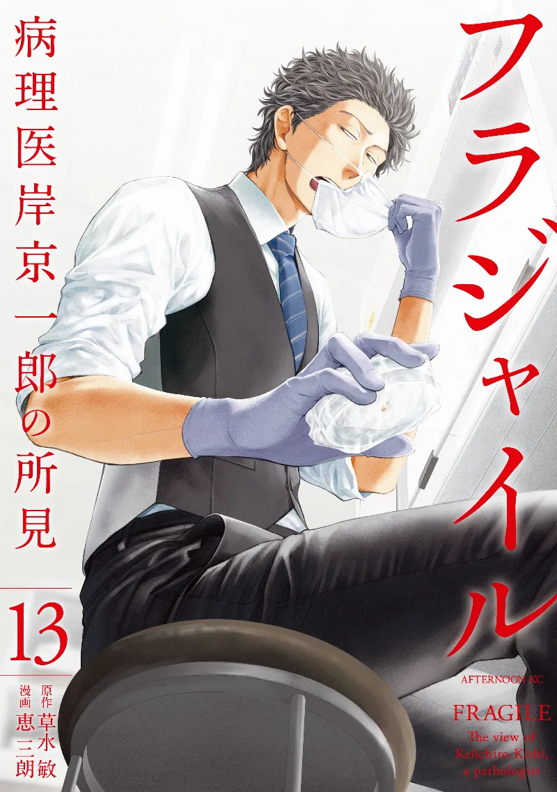 Volume 13