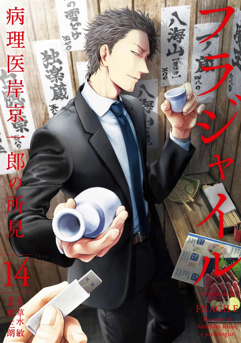 Volume 14
