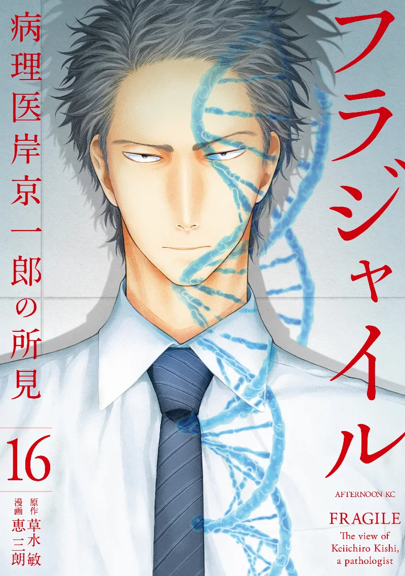 Volume 16