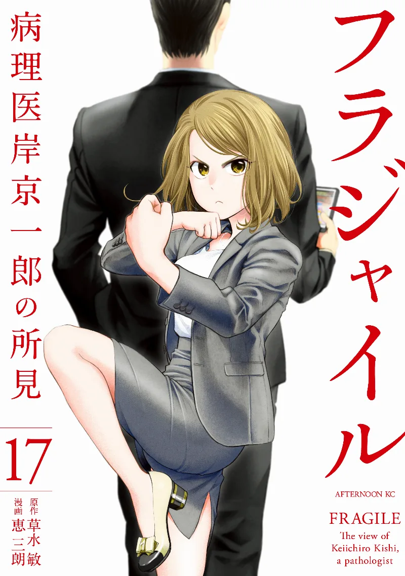 Volume 17