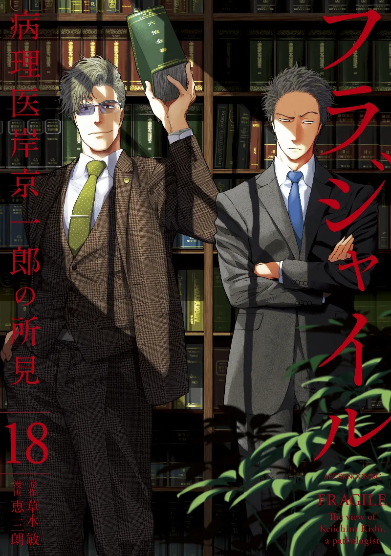 Volume 18