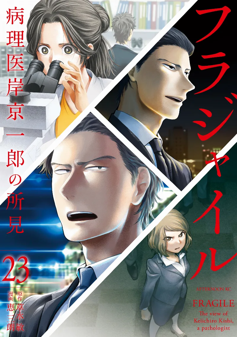 Volume 23