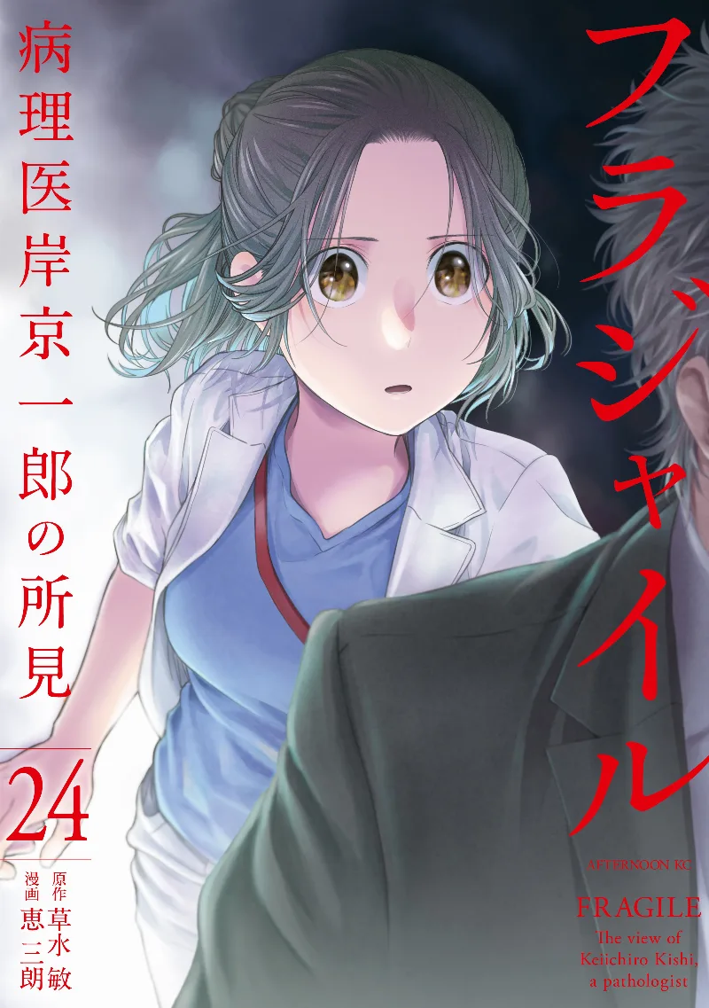 Volume 24