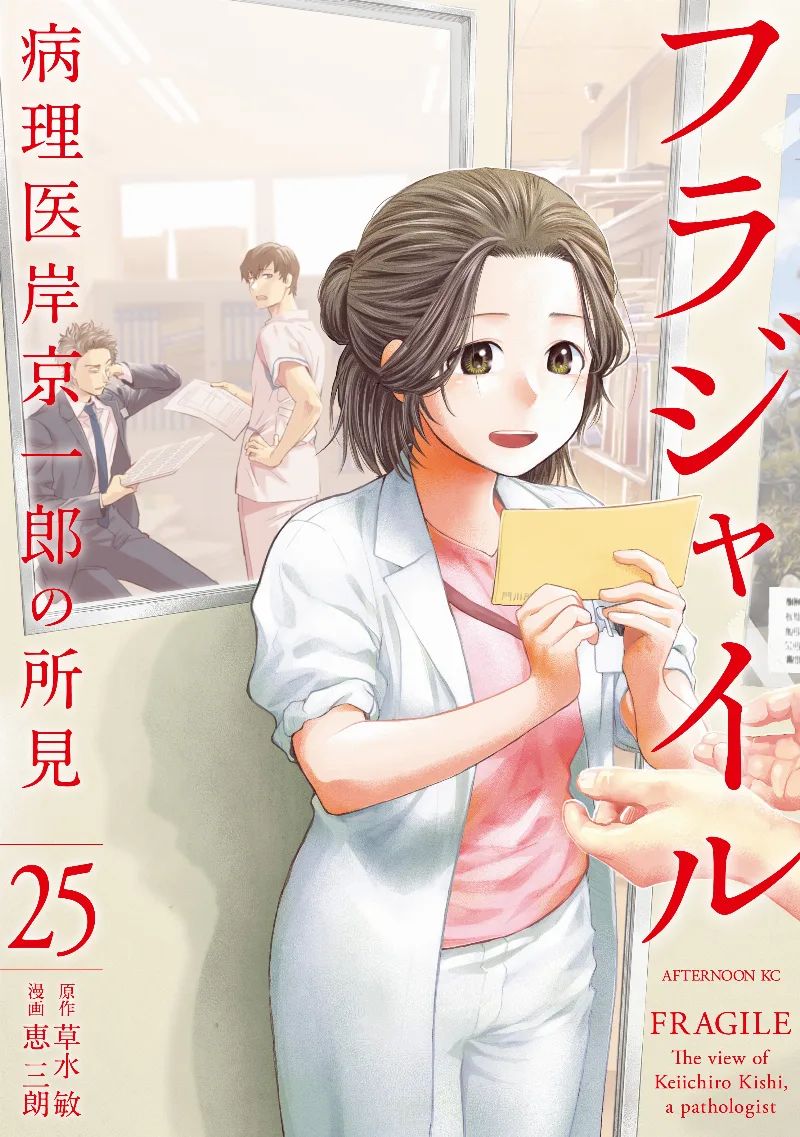 Volume 25