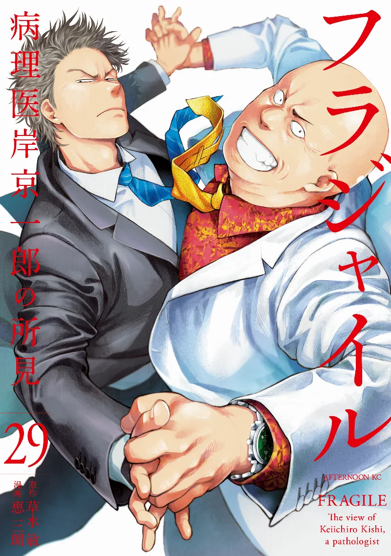 Volume 29