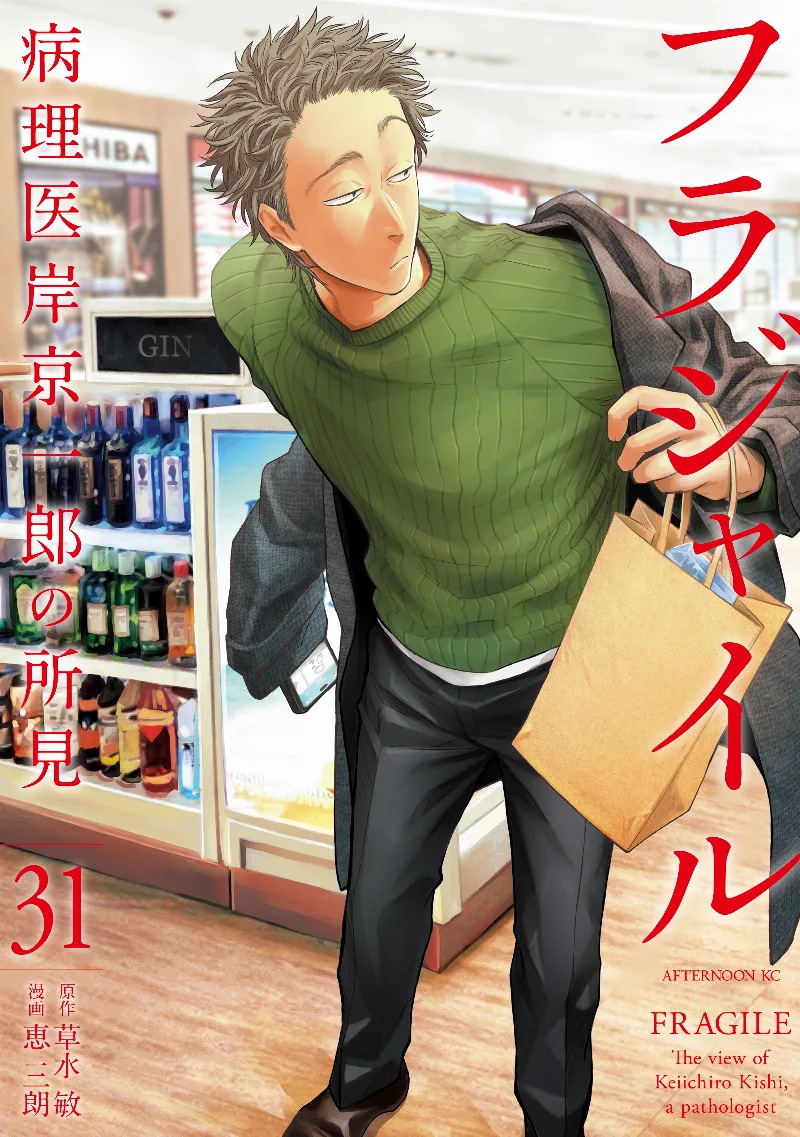 Volume 31