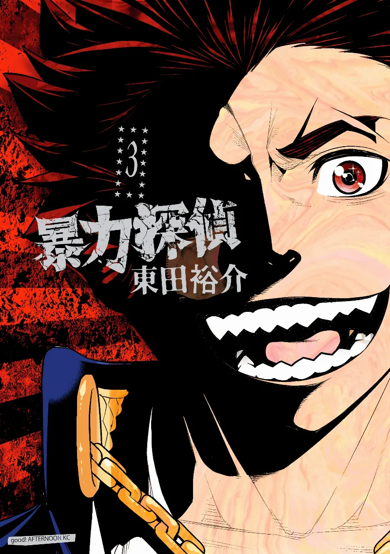Volume 03