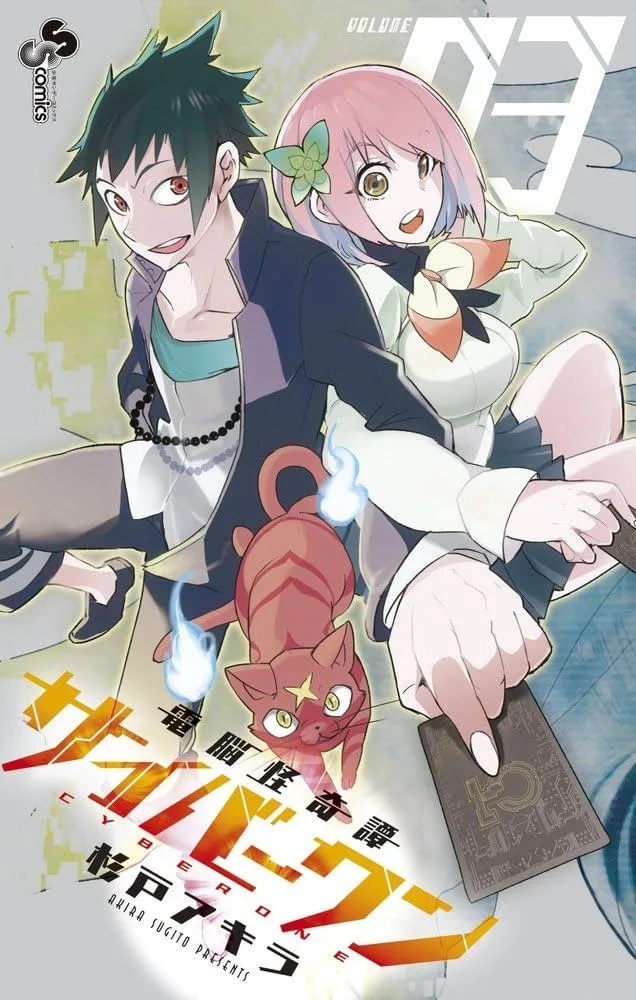 Volume 03