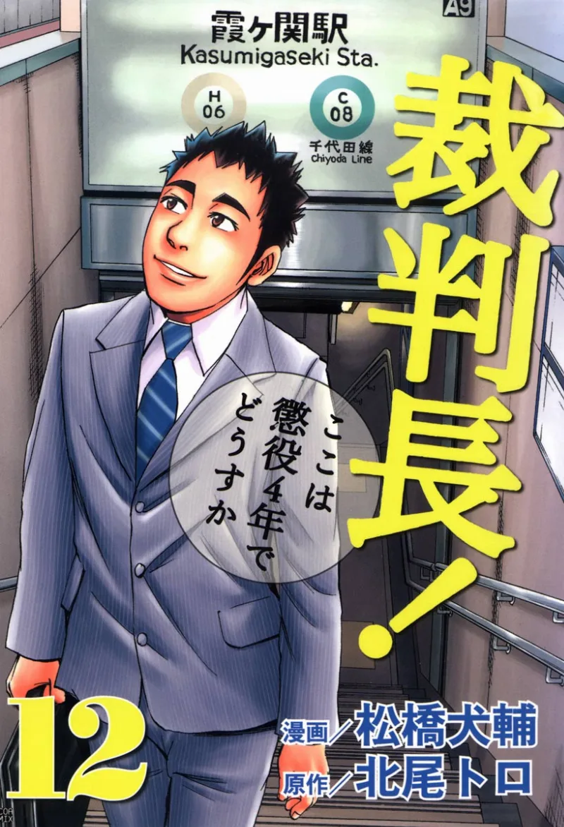 Volume 12