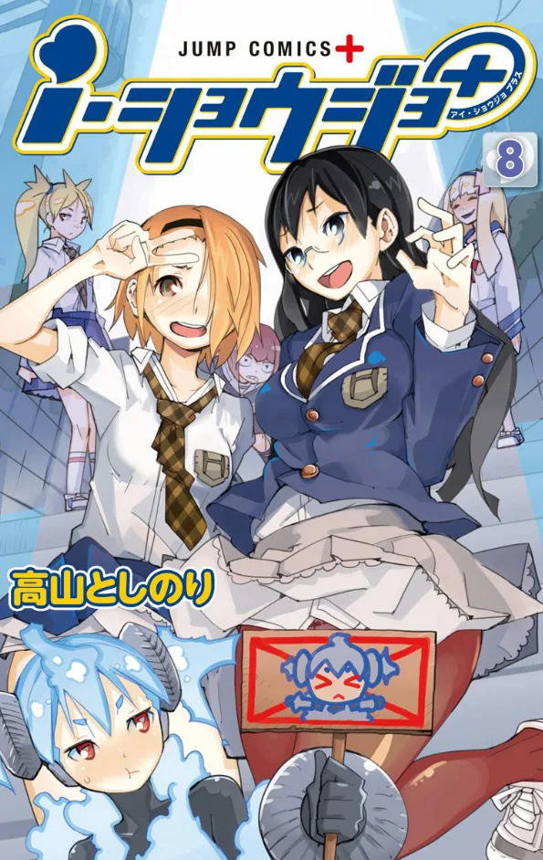 Volume 08