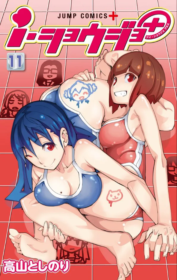 Volume 11