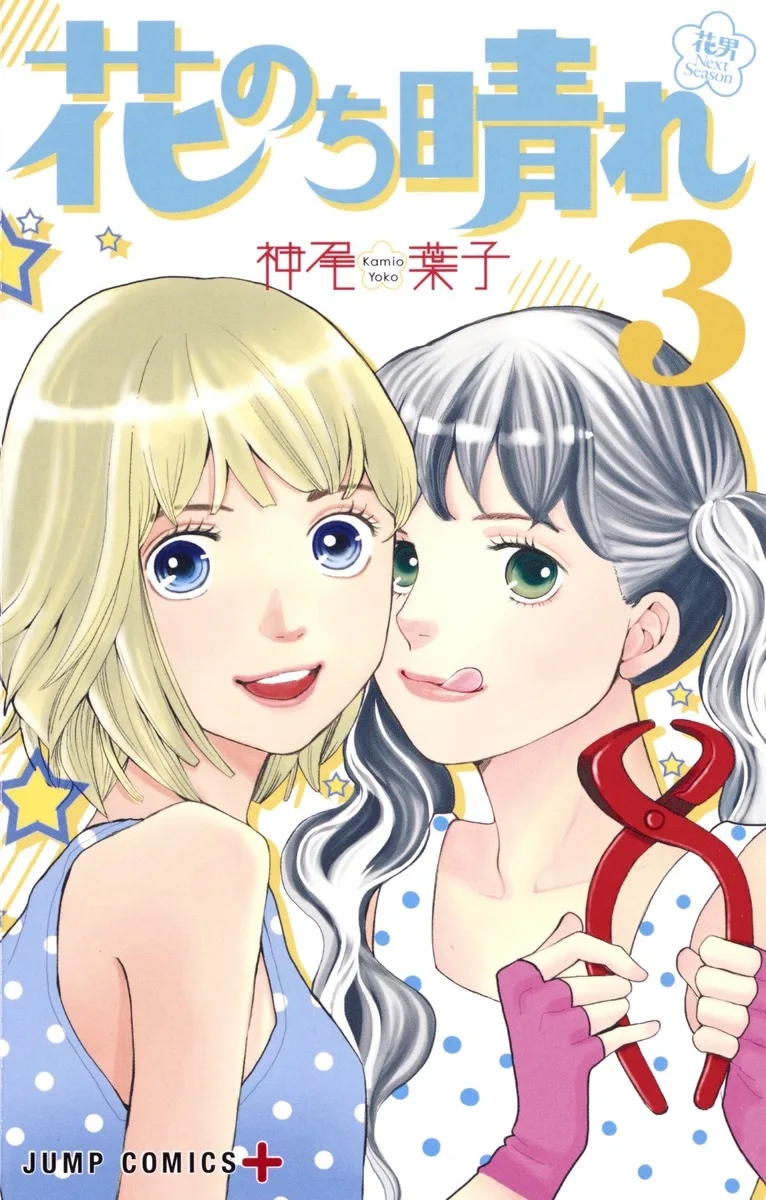 Volume 03
