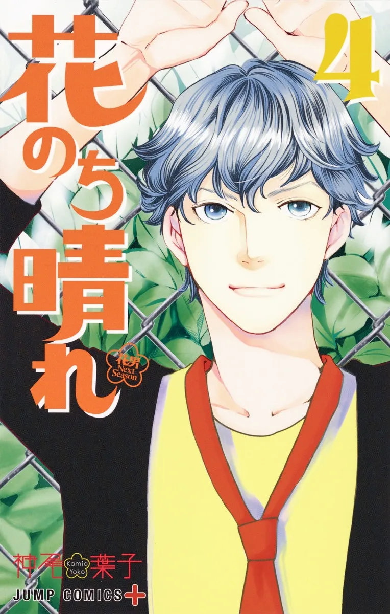 Volume 04