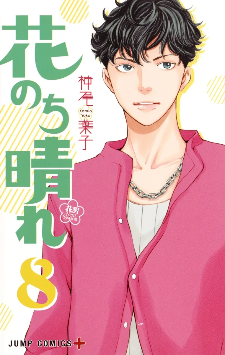 Volume 08