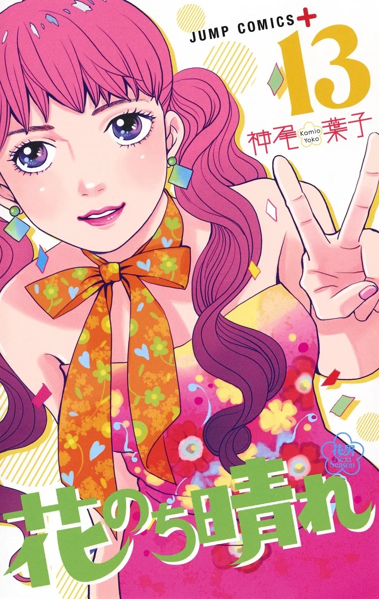 Volume 13