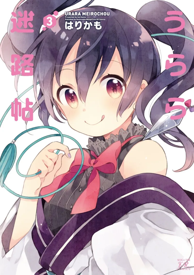 Volume 03