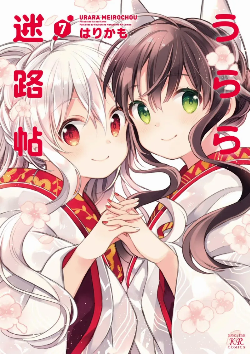 Volume 07