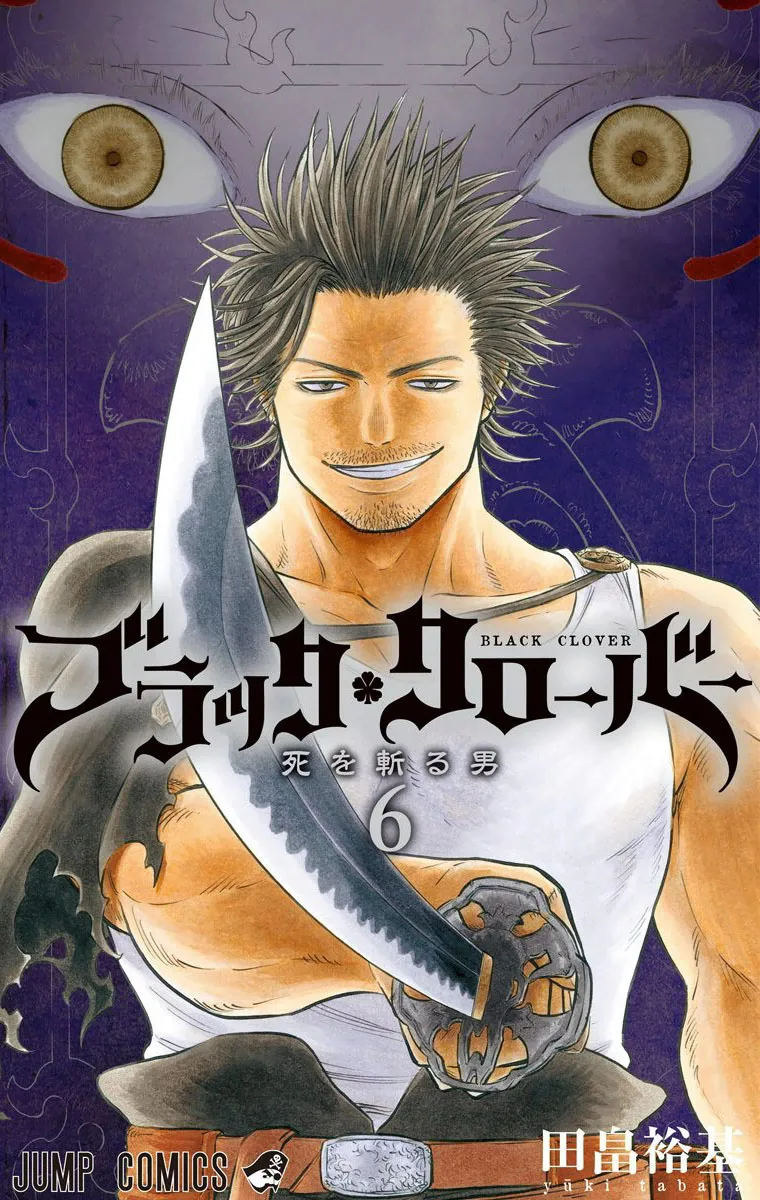 Volume 06