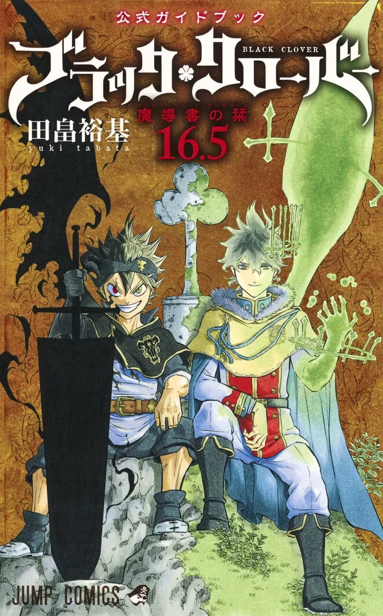 Volume 16.5