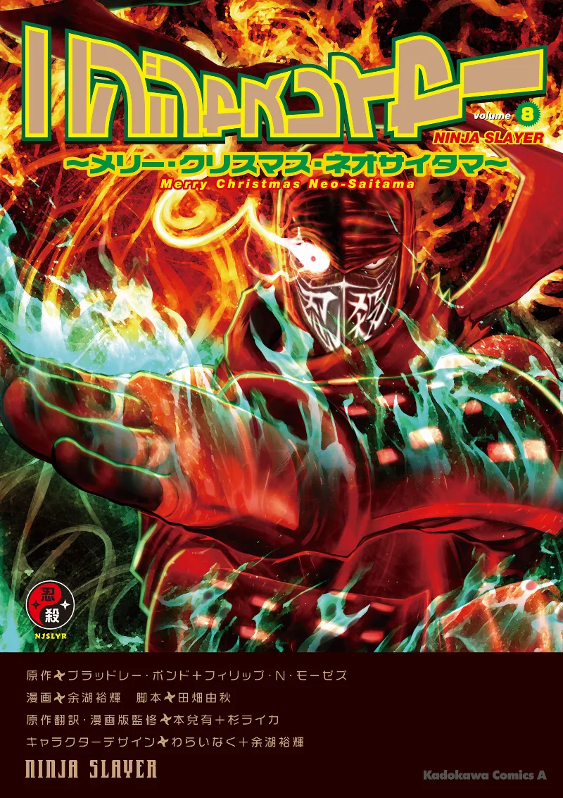 Volume 08