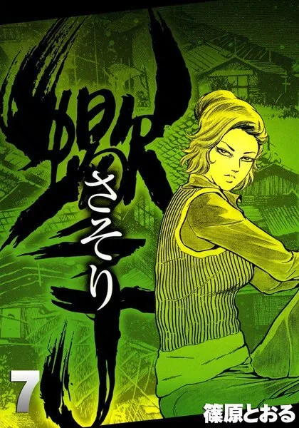 Volume 07
