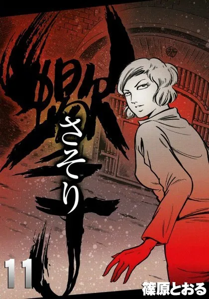 Volume 11
