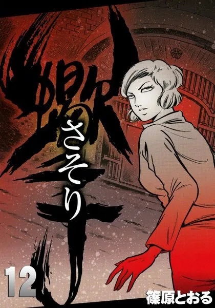 Volume 12