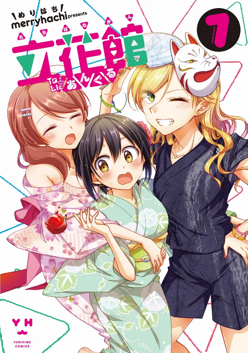 Volume 07