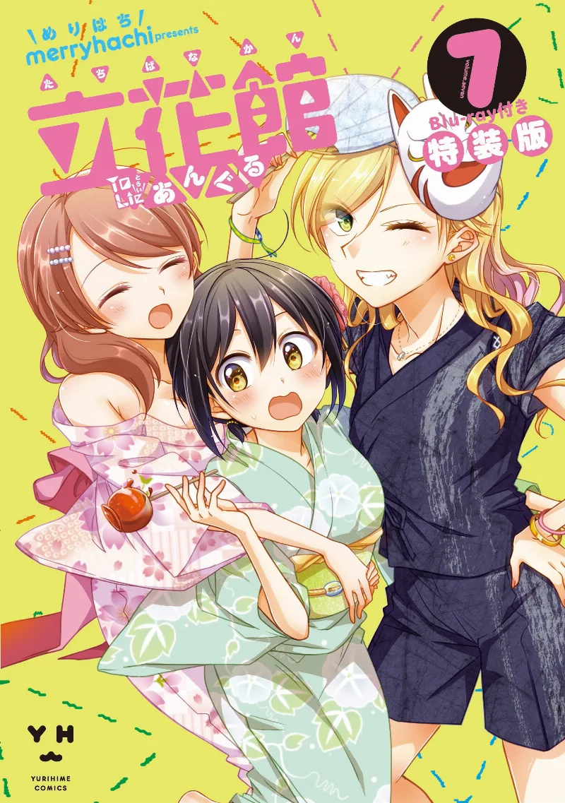 Volume 07.1