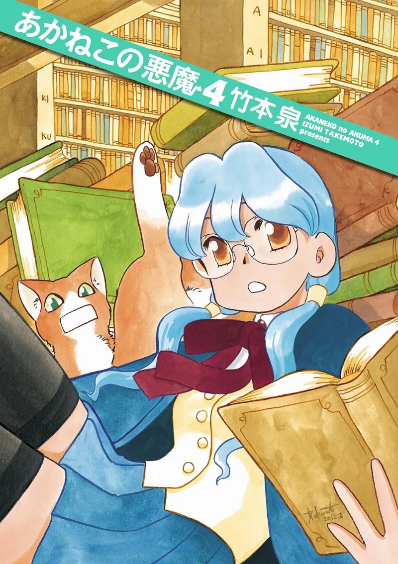 Volume 04