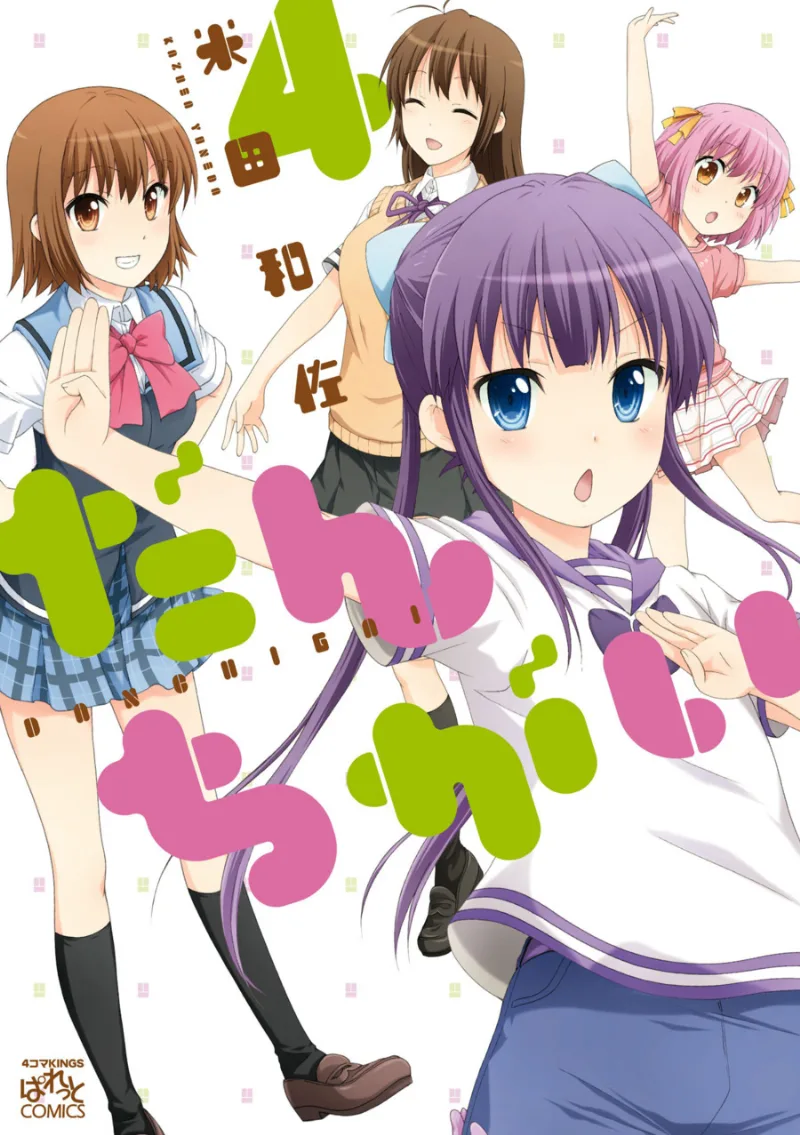 Volume 04