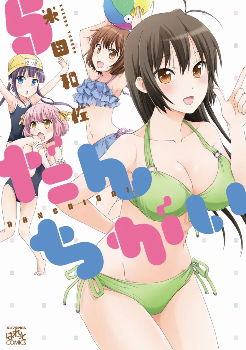 Volume 05