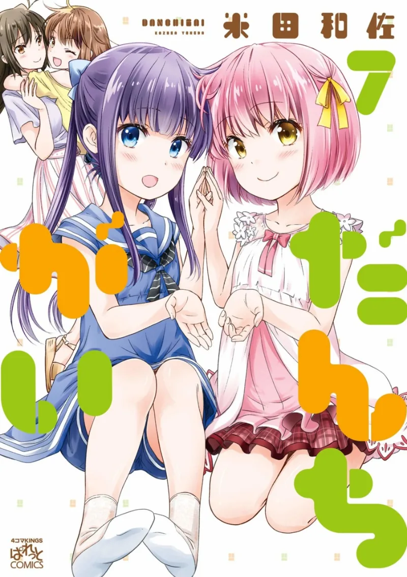 Volume 07