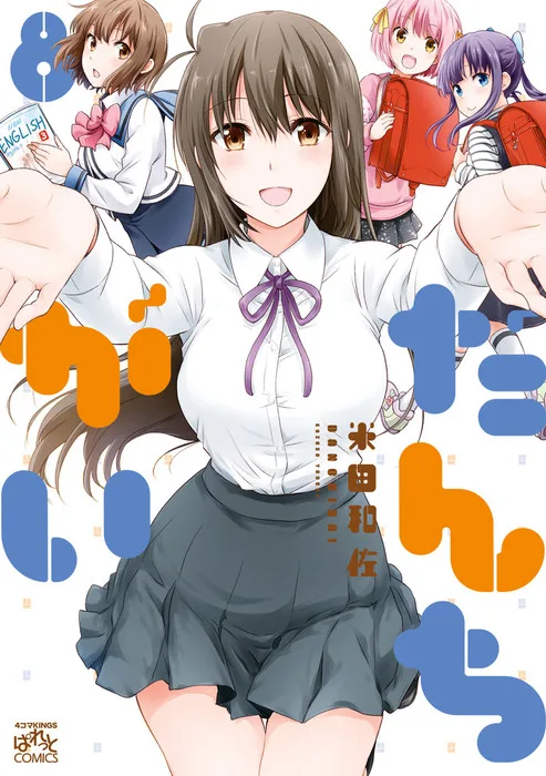 Volume 08
