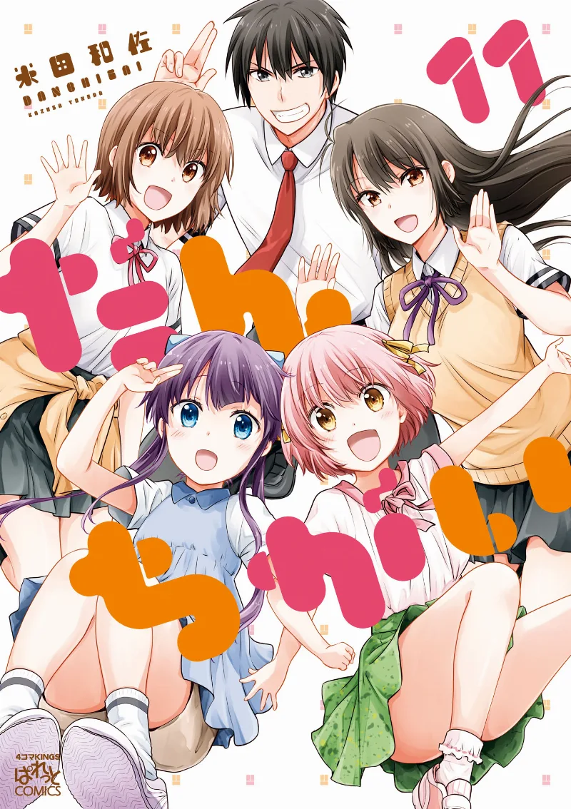 Volume 11