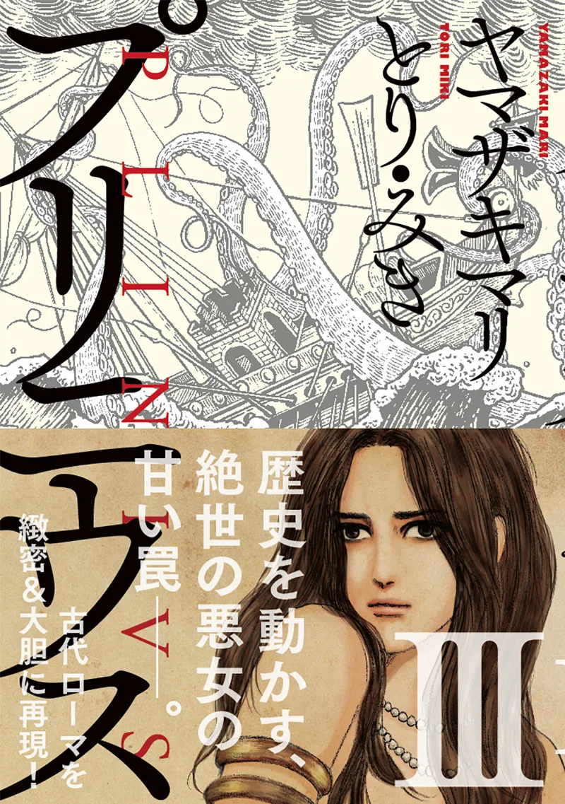 Volume 03