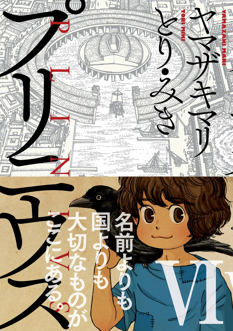 Volume 06