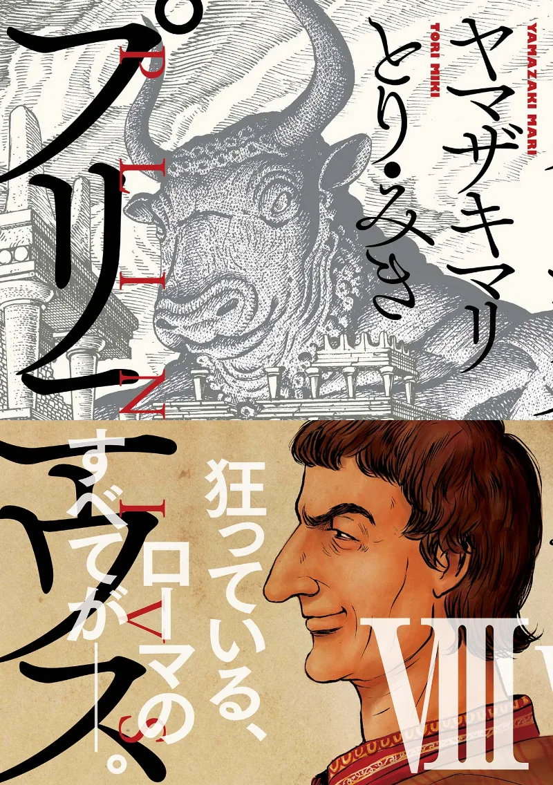 Volume 08