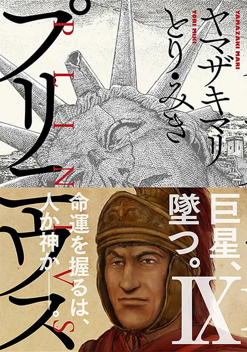 Volume 09