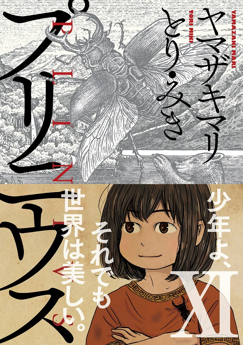 Volume 11