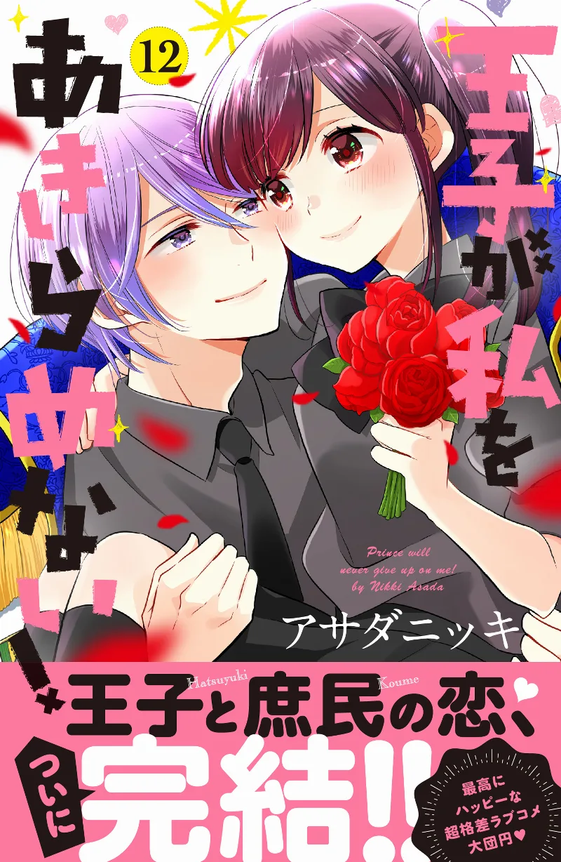 Volume 12