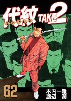 Volume 62