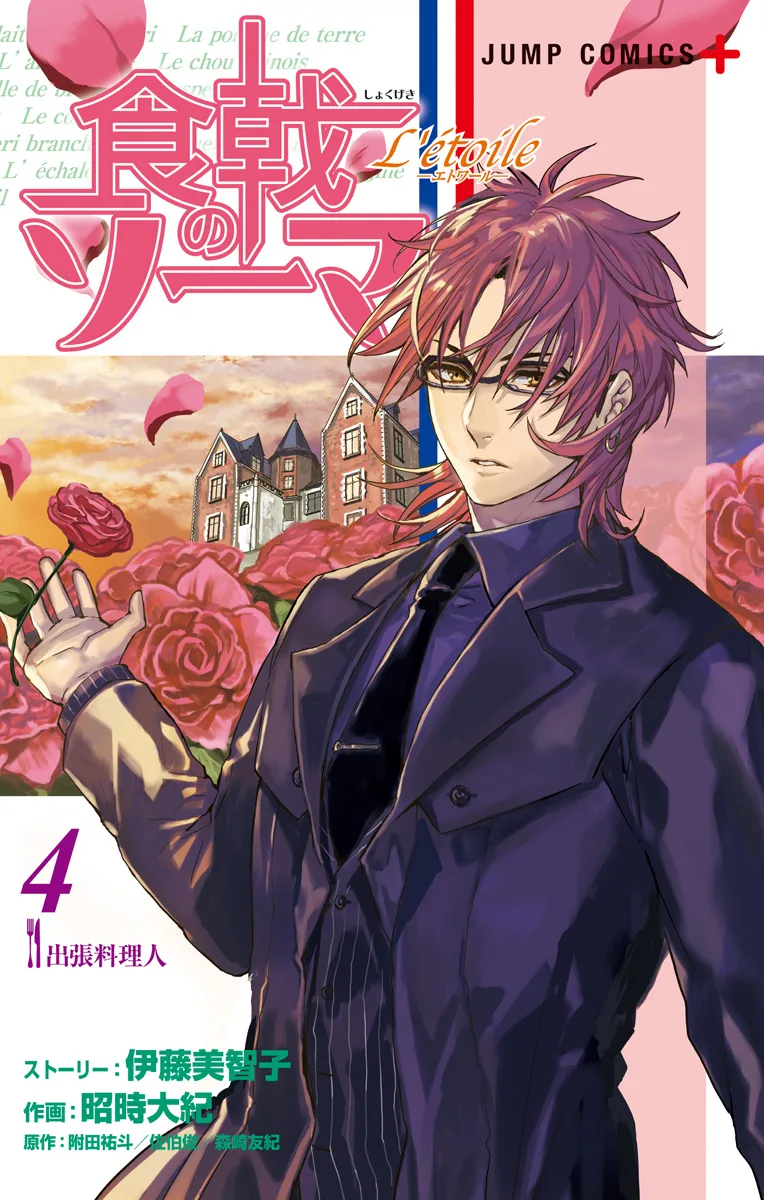 Volume 04